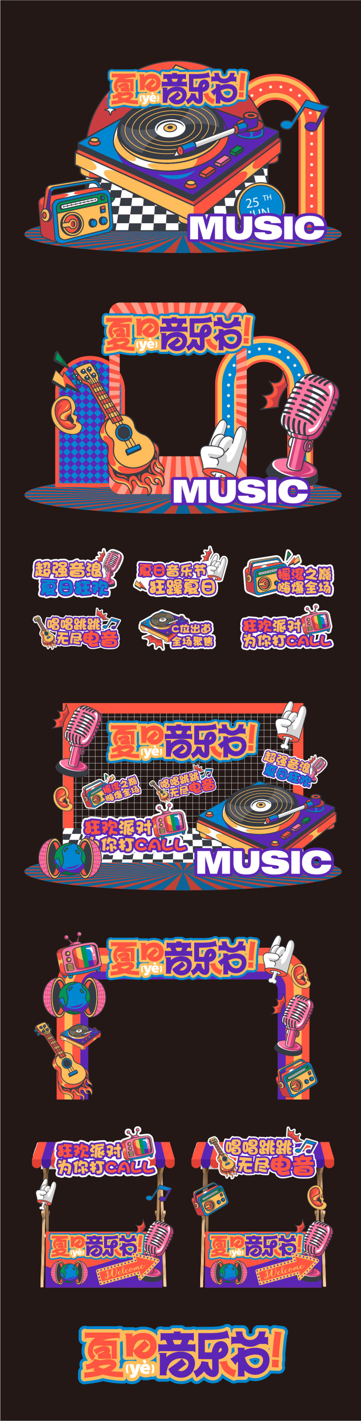 美陈