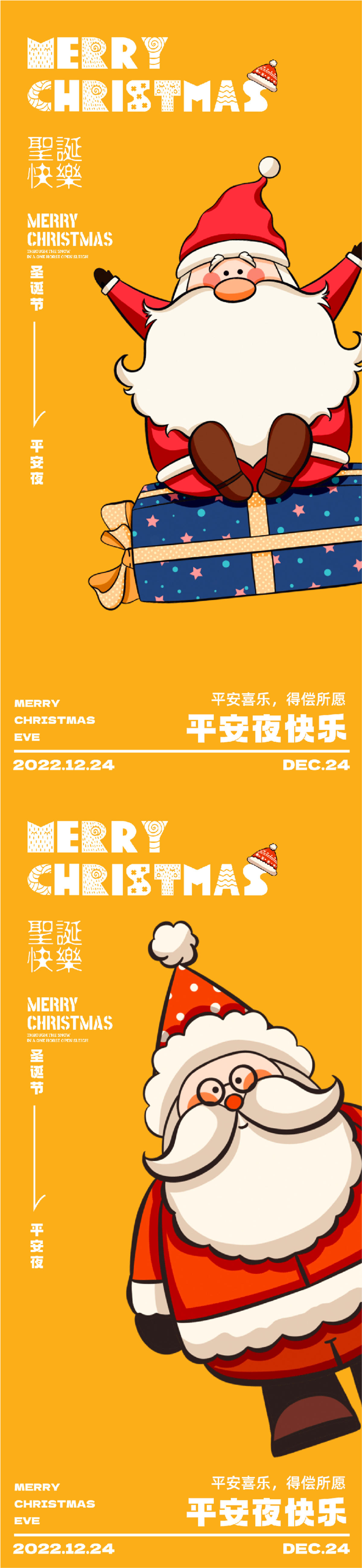 地产医美圣诞节圣诞树海报