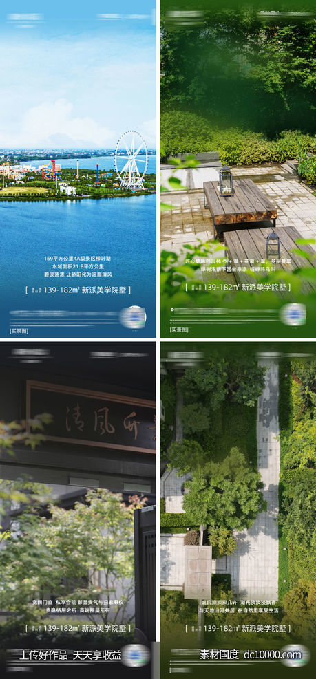 周边实景系列单图-源文件-素材国度dc10000.com