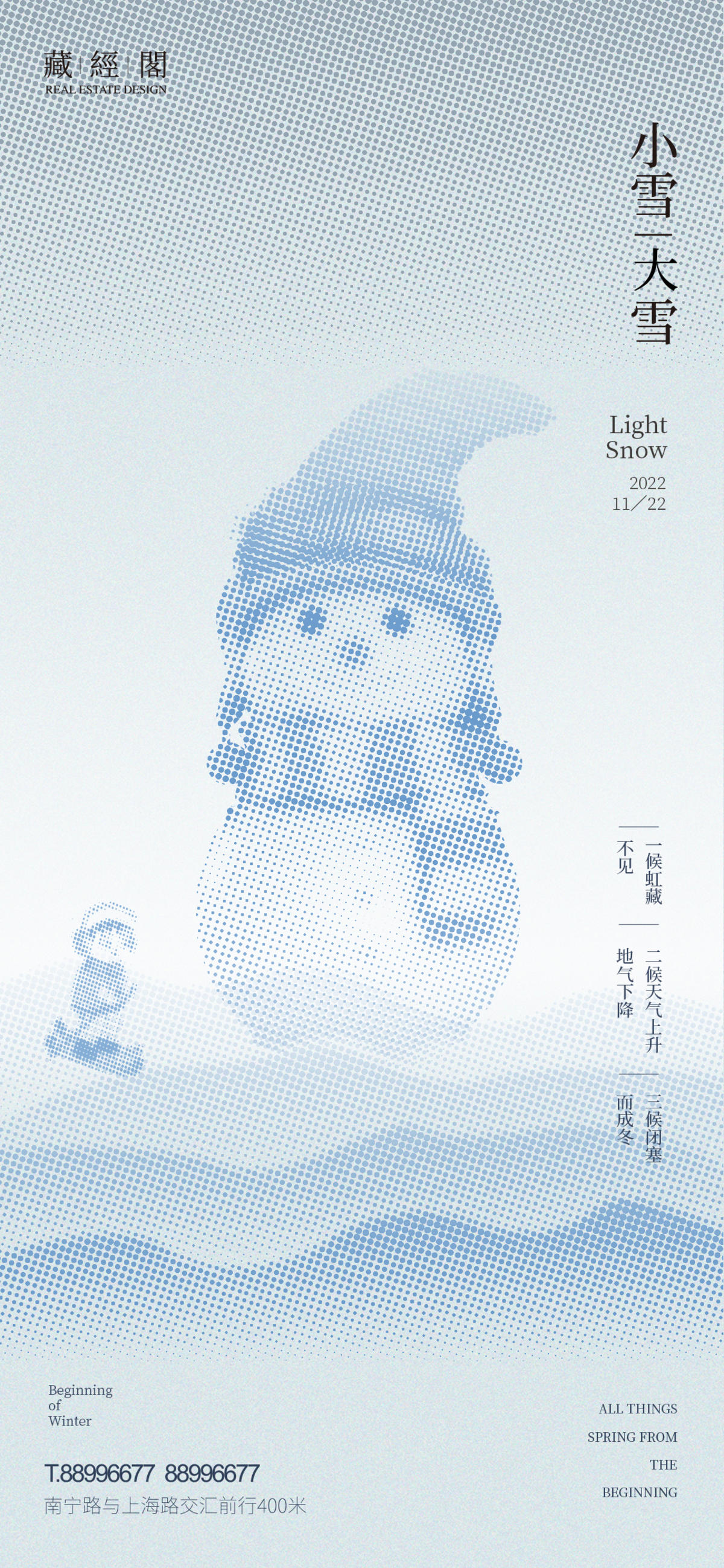 雪人 圆点