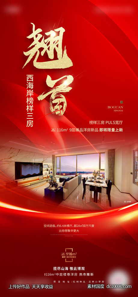 加推-源文件-素材国度dc10000.com