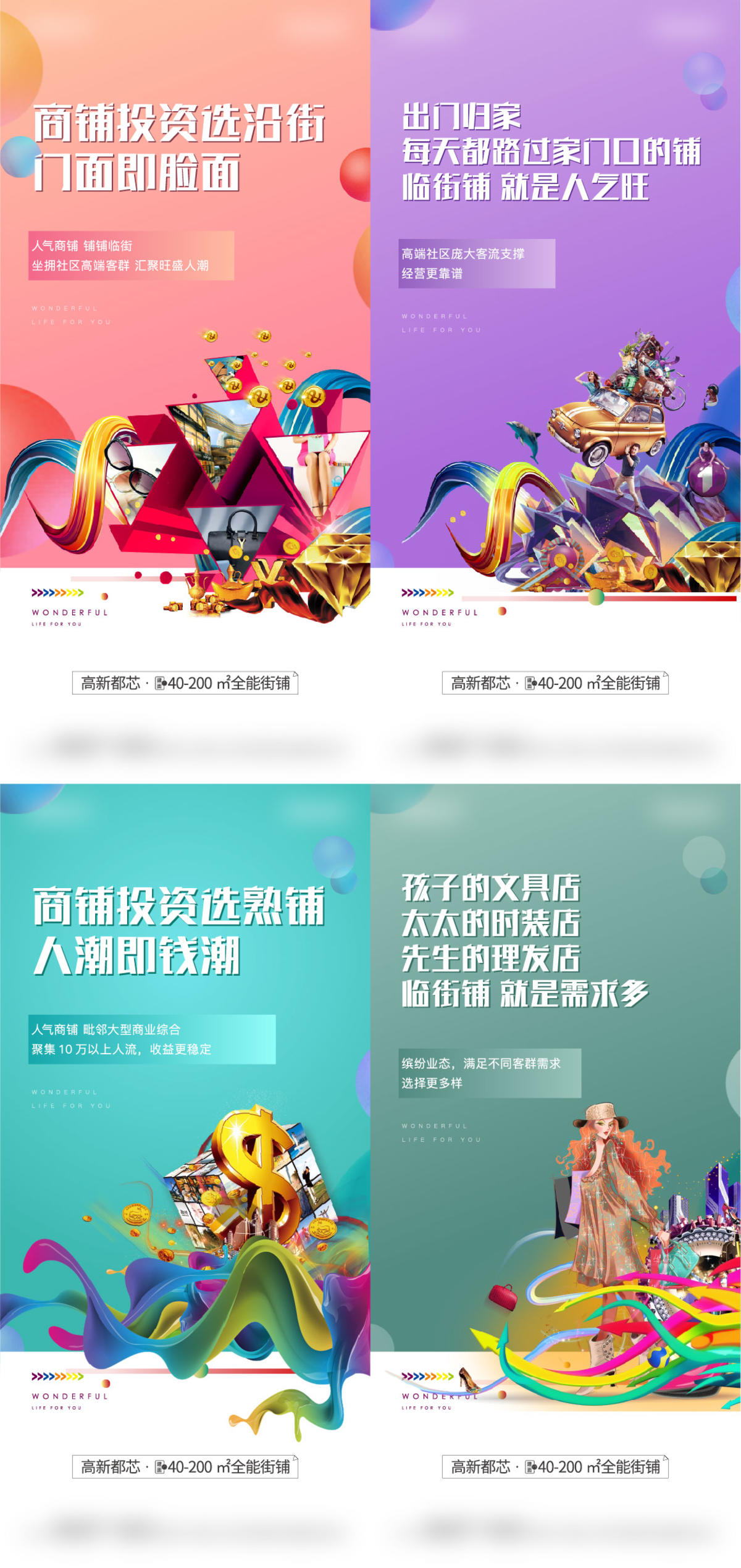 商业价值点系列微单