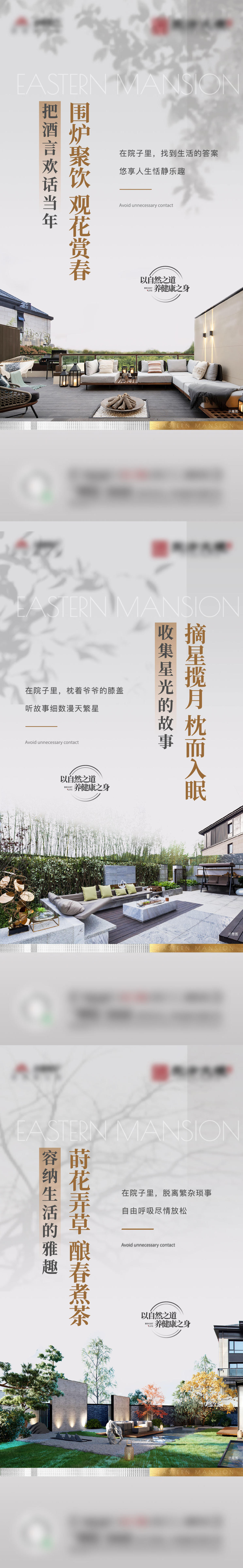 地产院墅价值点海报