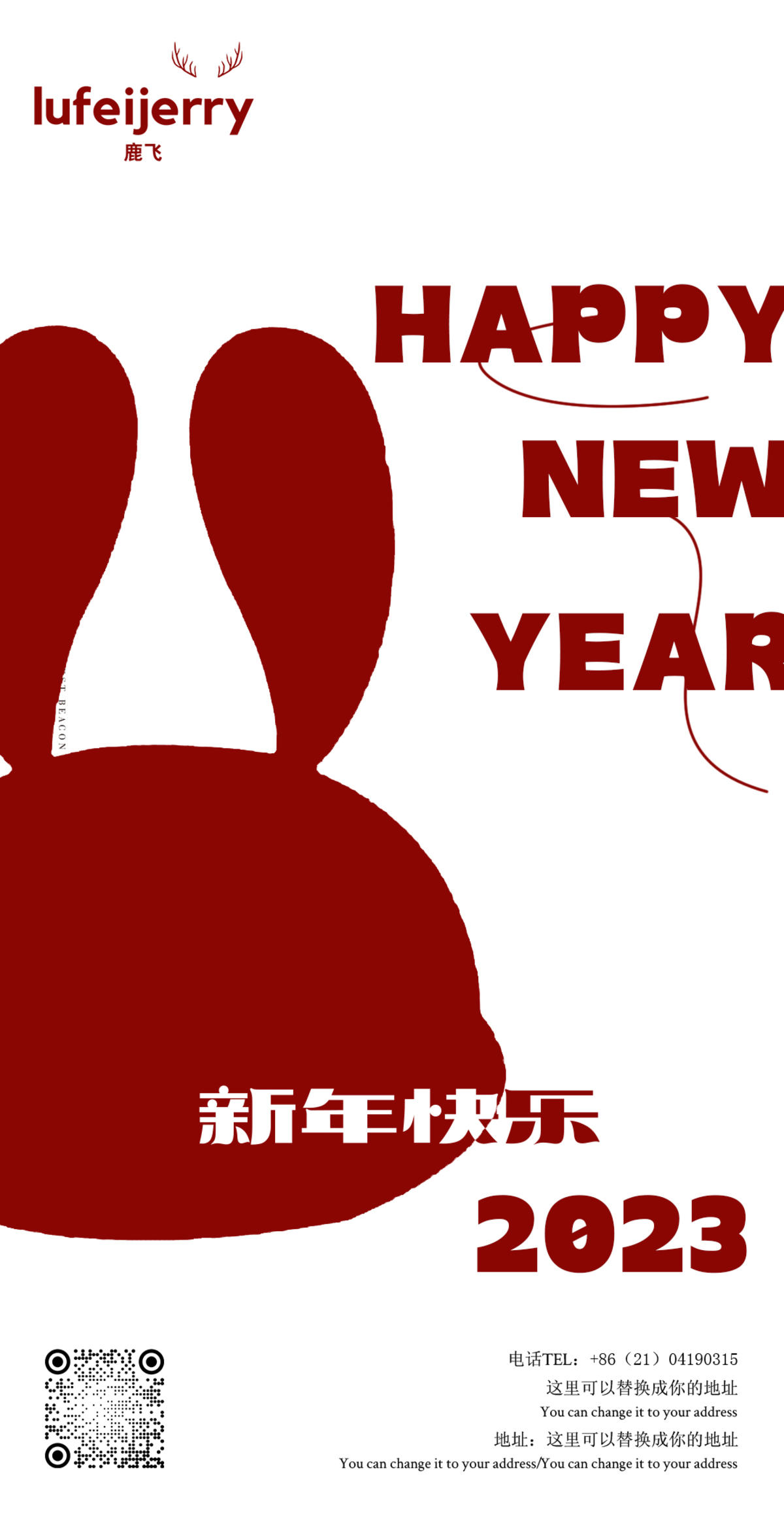 兔年新年海报