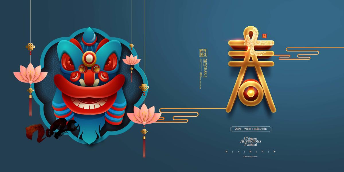 蓝色新春节日海报