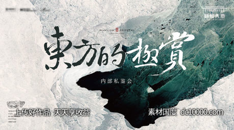 地产背景板-源文件-素材国度dc10000.com