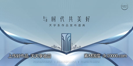 高端地产广告-源文件-素材国度dc10000.com
