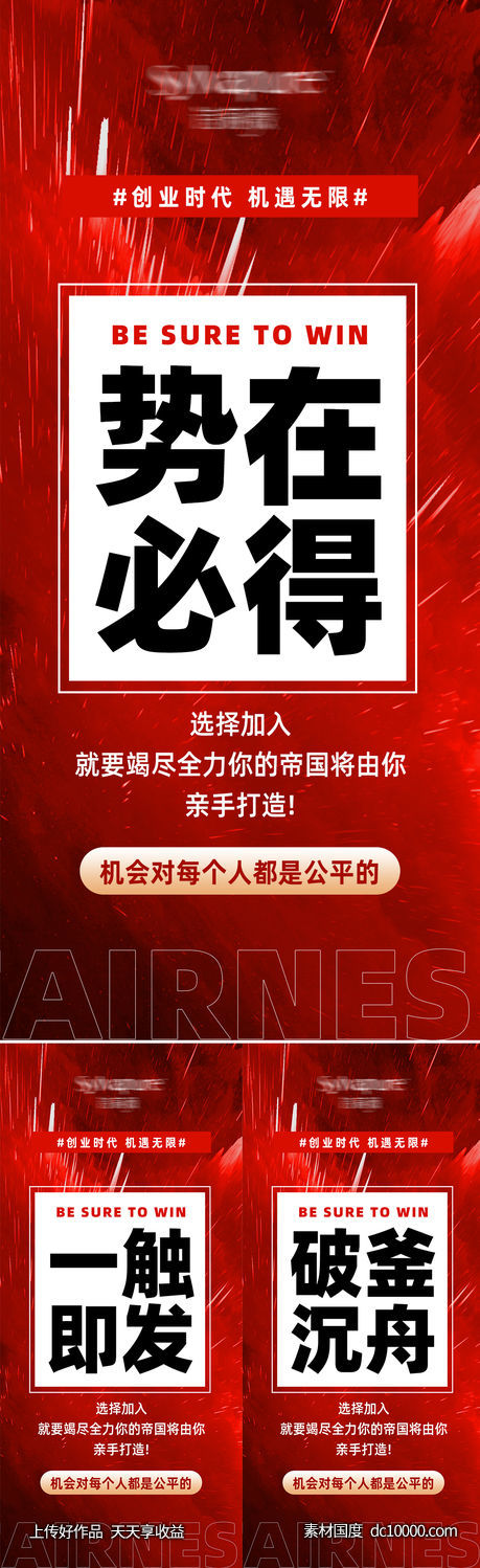 微商大事件招商宣传医美海报-源文件-素材国度dc10000.com