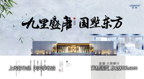 提案主画面-源文件-素材国度dc10000.com