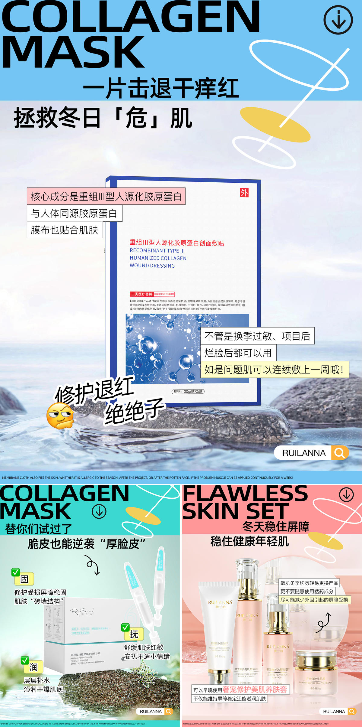创意化妆品系列海报