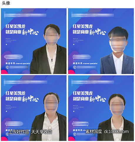 名片-源文件-素材国度dc10000.com