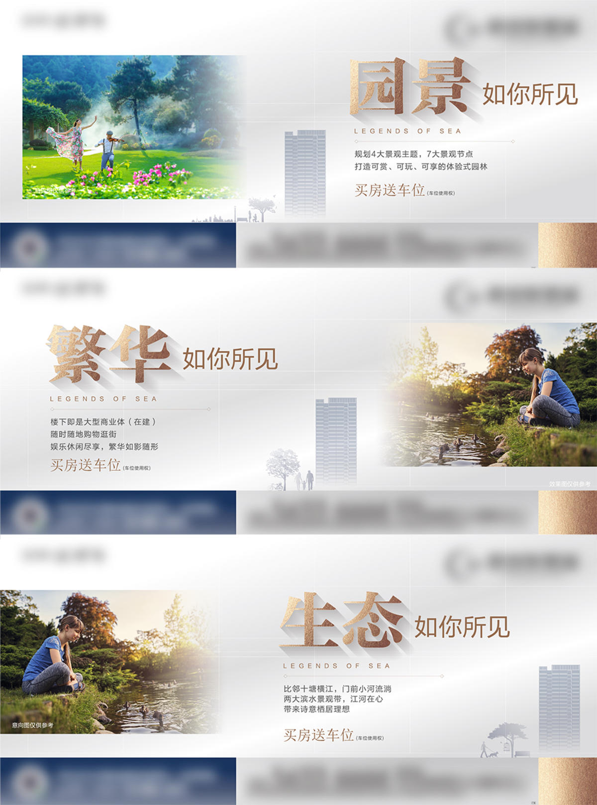 地产系统稿横图