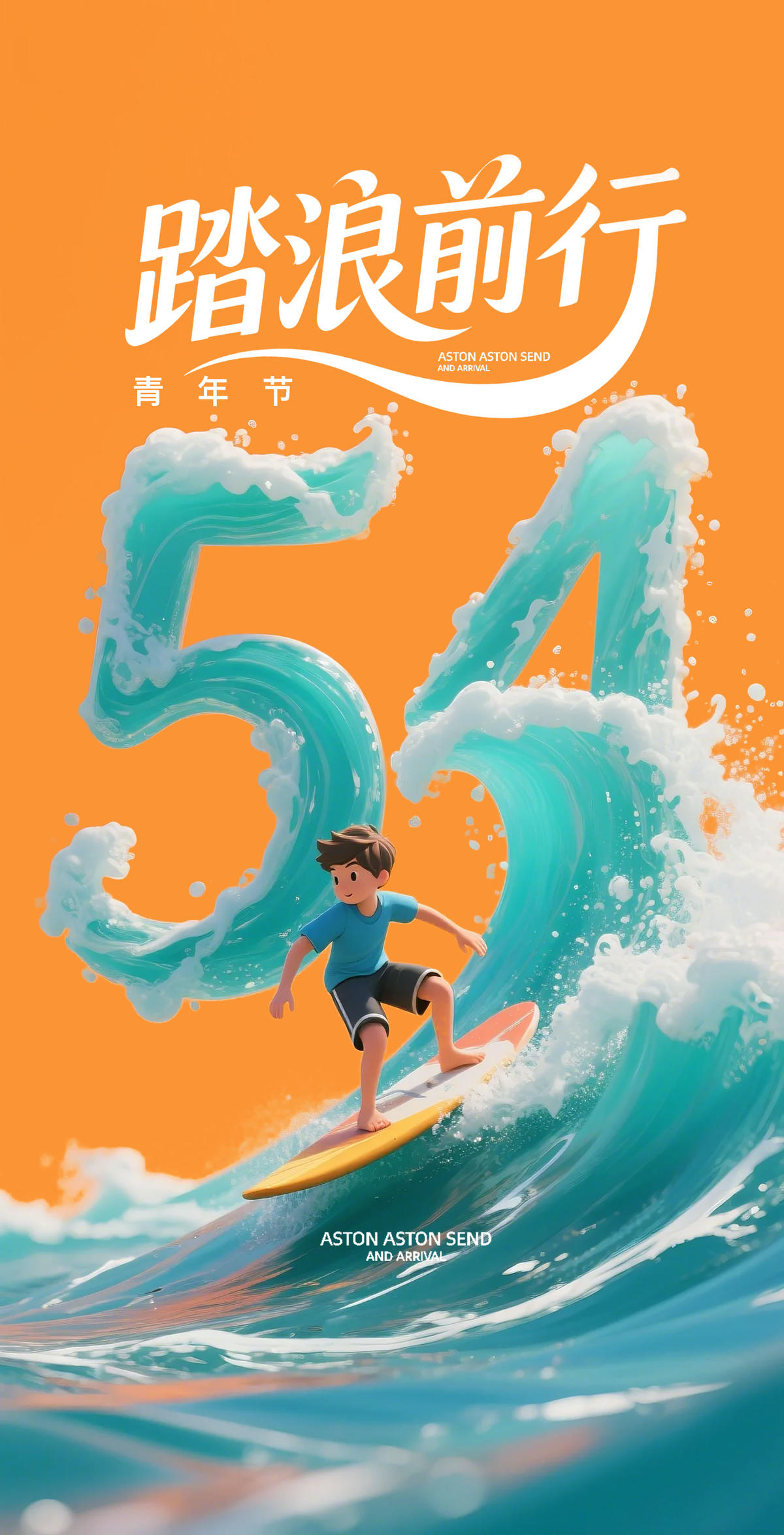 节日海报