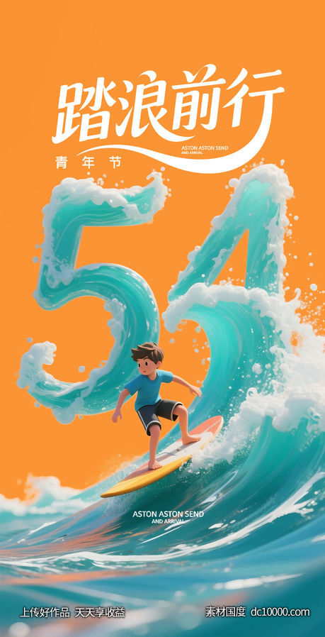 节日海报-源文件-素材国度dc10000.com