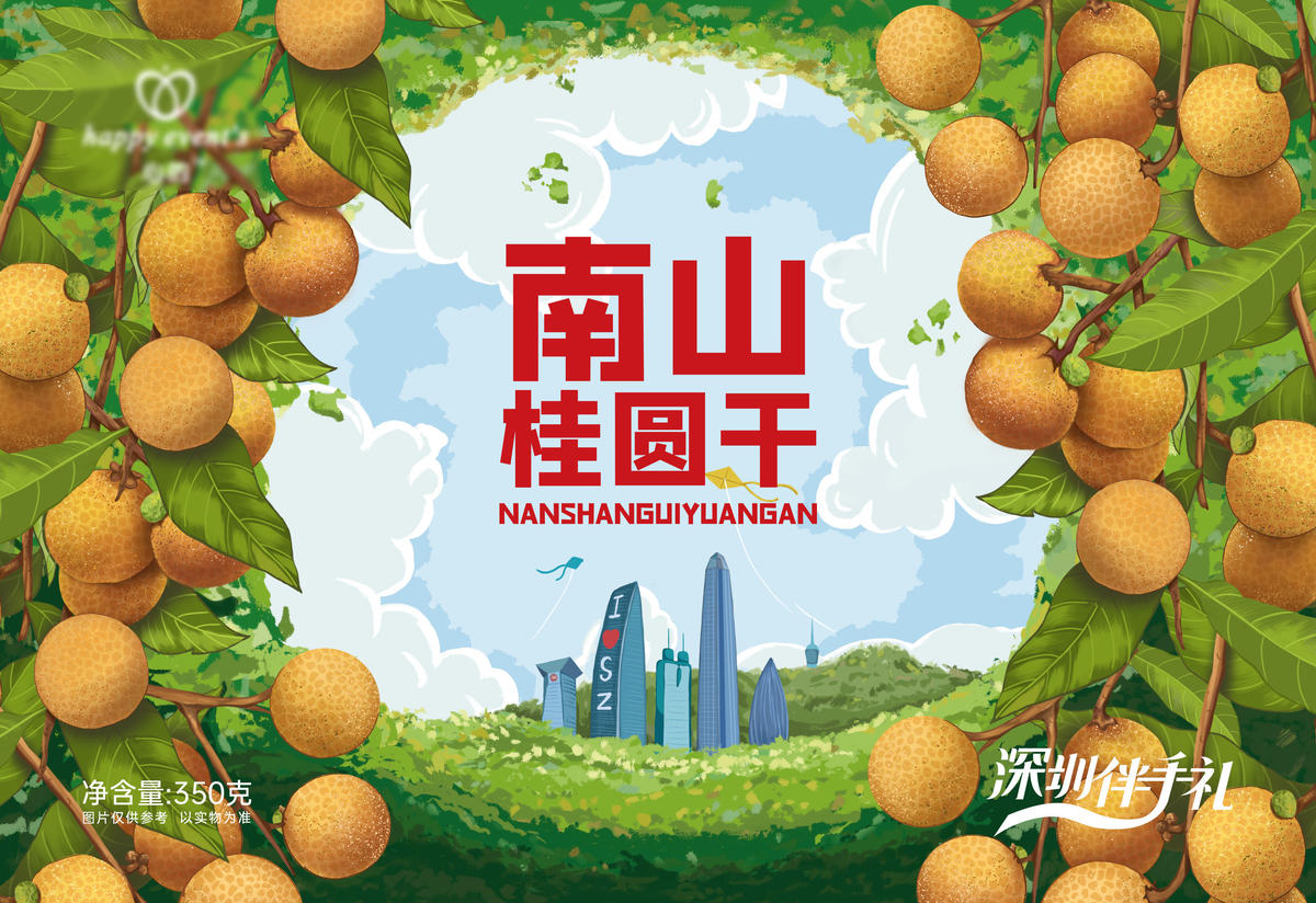 桂圆干龙眼礼盒包装插画矢量源文件