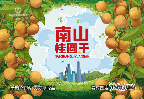 桂圆干龙眼礼盒包装插画矢量源文件-源文件-素材国度dc10000.com