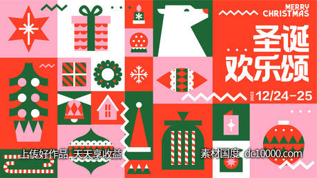 圣诞商场展板-源文件-素材国度dc10000.com