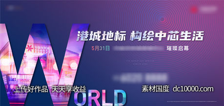 商业主画面背景板-源文件-素材国度dc10000.com