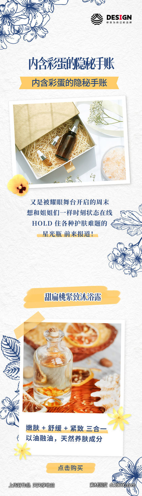小红书 医美 美容 化妆 攻略 长图-源文件-素材国度dc10000.com