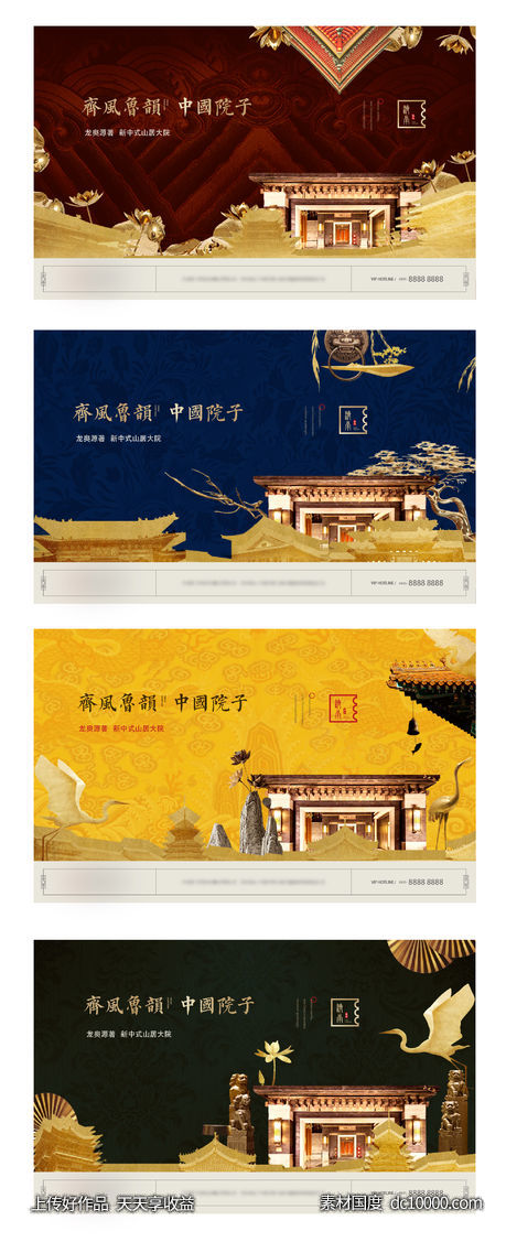 中式别墅院落提案-源文件-素材国度dc10000.com