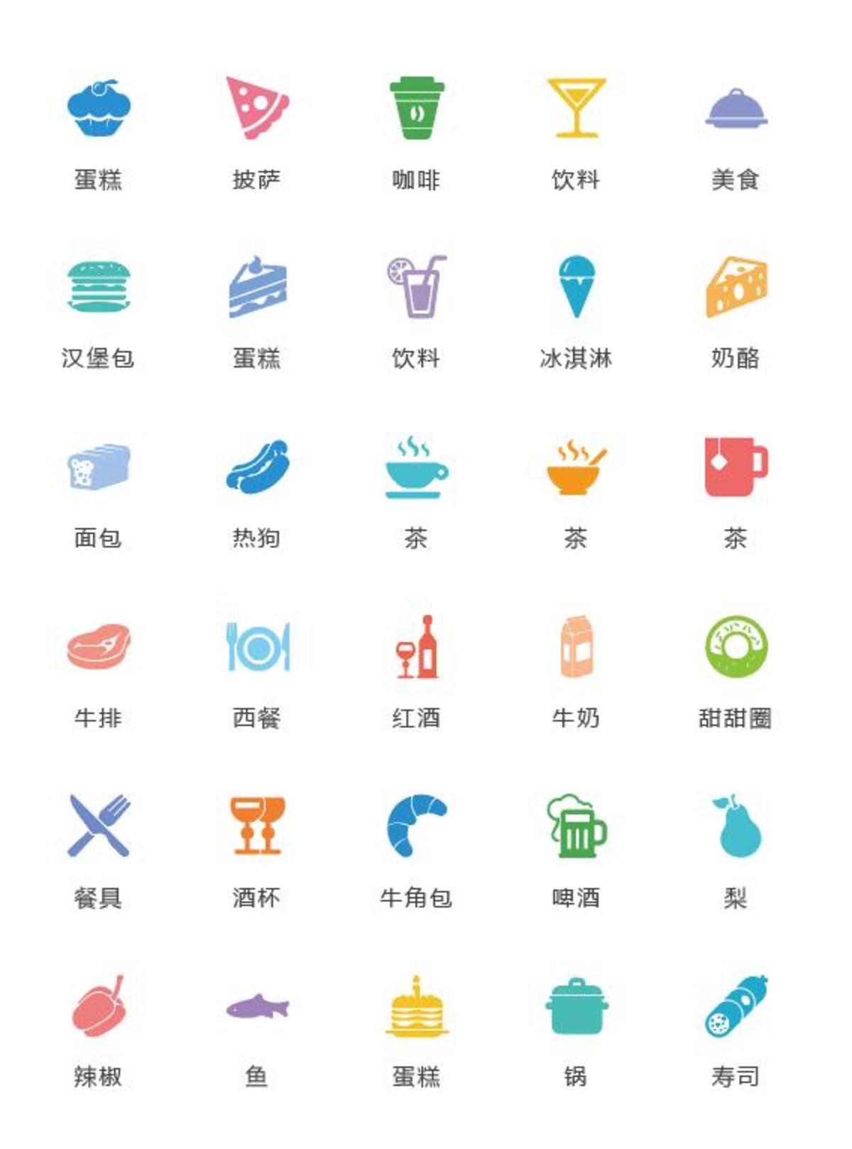 餐点icon