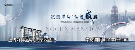 地产大气简约清新主画面kv-源文件-素材国度dc10000.com