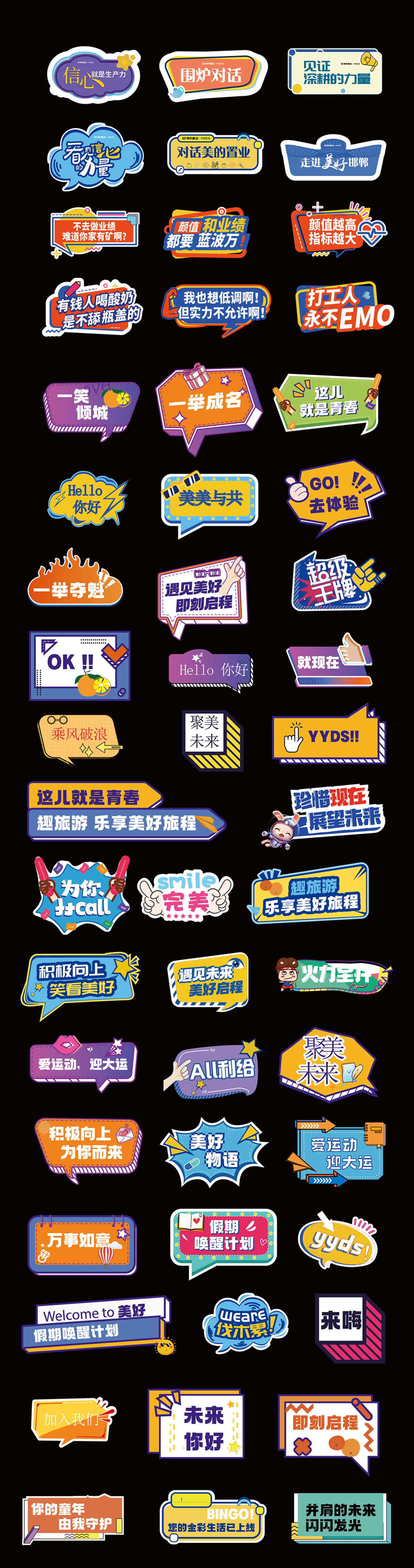 拍照打卡手举牌