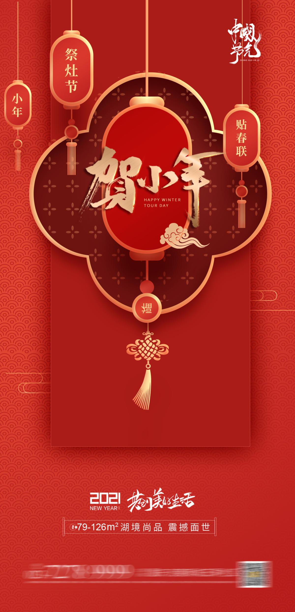 小年