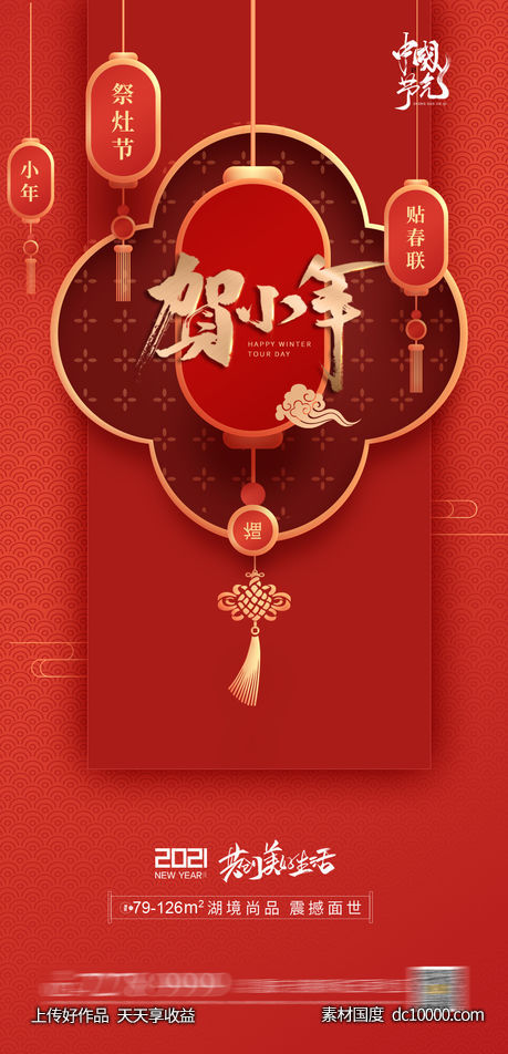 小年-源文件-素材国度dc10000.com