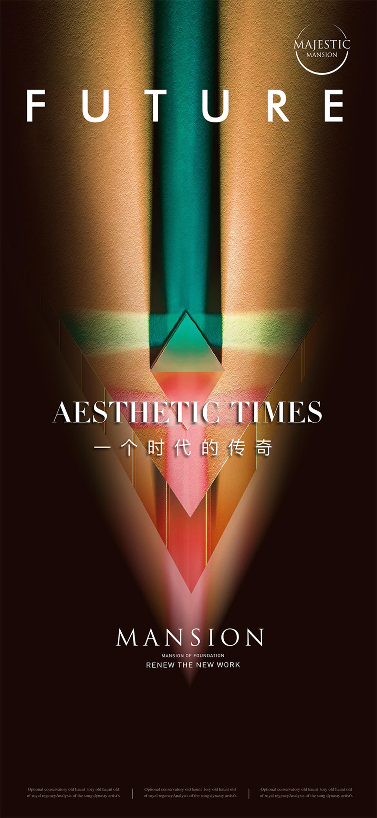 高端地产广告