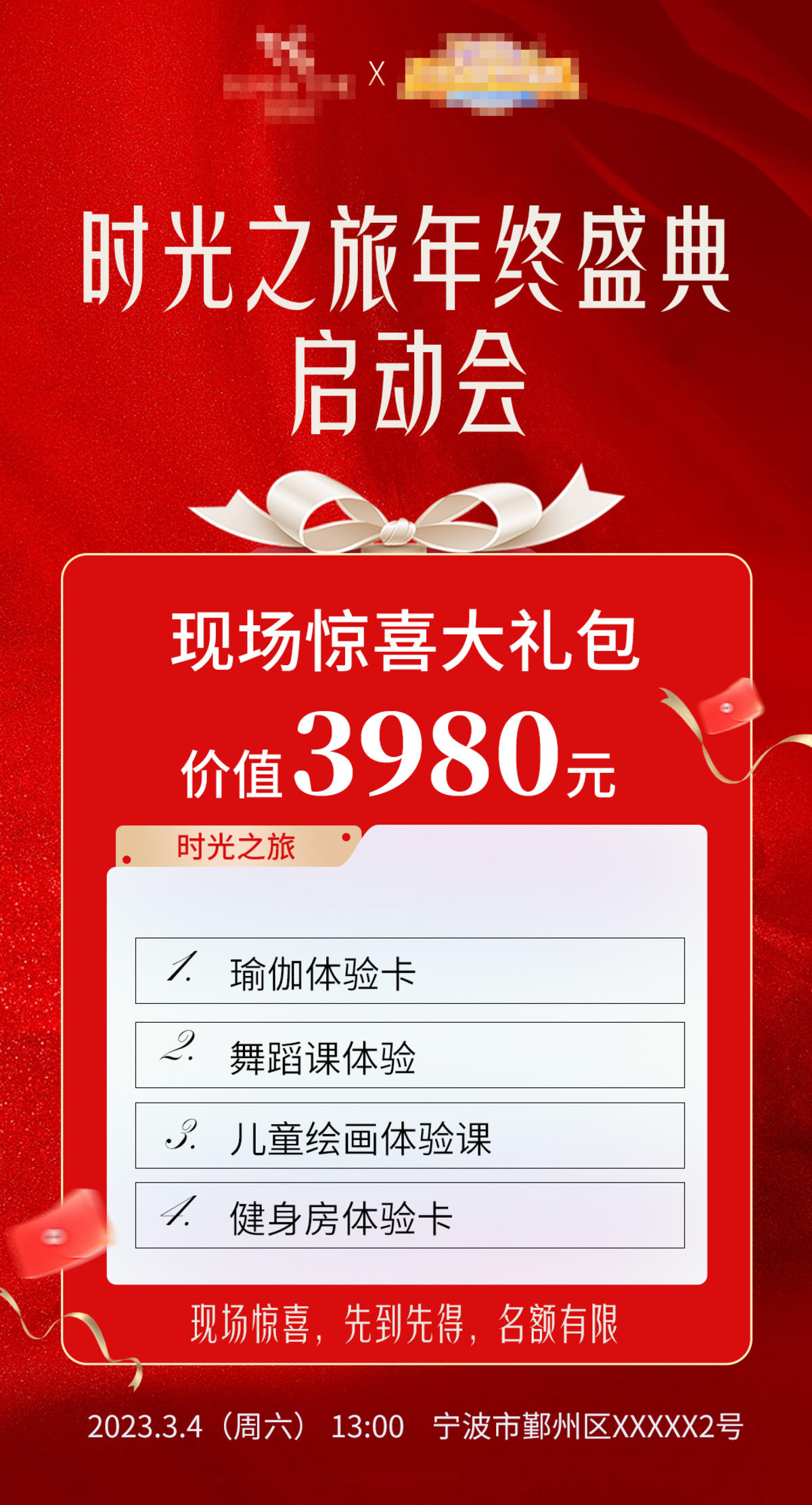 医美活动海报素材源文件