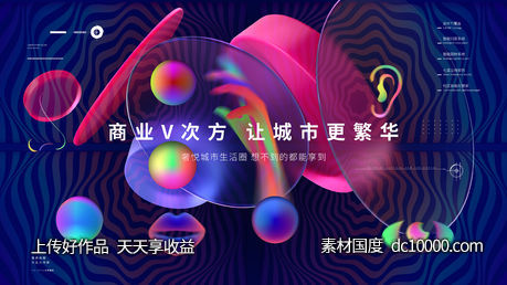 创意炫彩艺术主视觉-源文件-素材国度dc10000.com