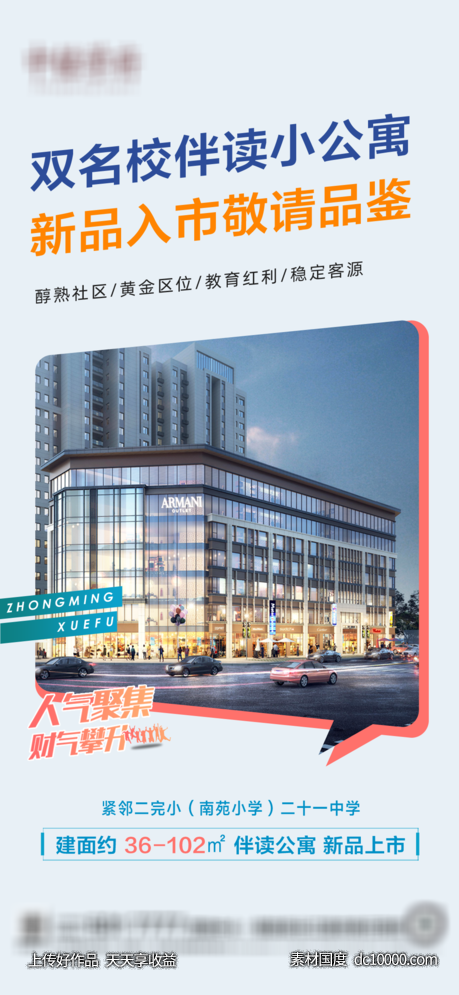伴读公寓-源文件-素材国度dc10000.com