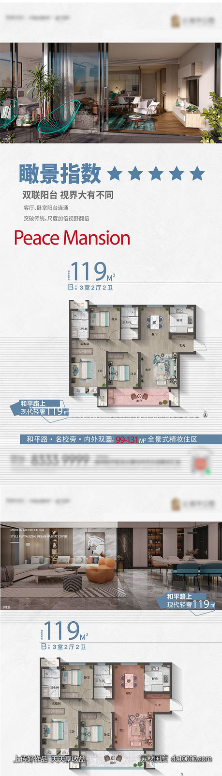 地产户型系列单图 - 源文件