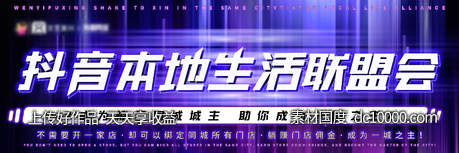 抖音直播造势招商趋势医美宣传三宫格-源文件-素材国度dc10000.com