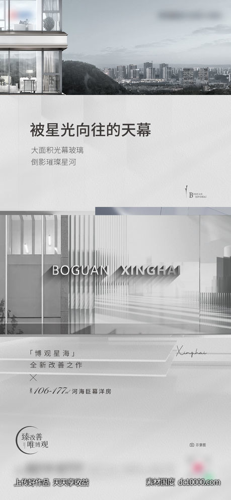 外立面 单图 环境 风景 窗户 材质 灰色 视野-源文件-素材国度dc10000.com
