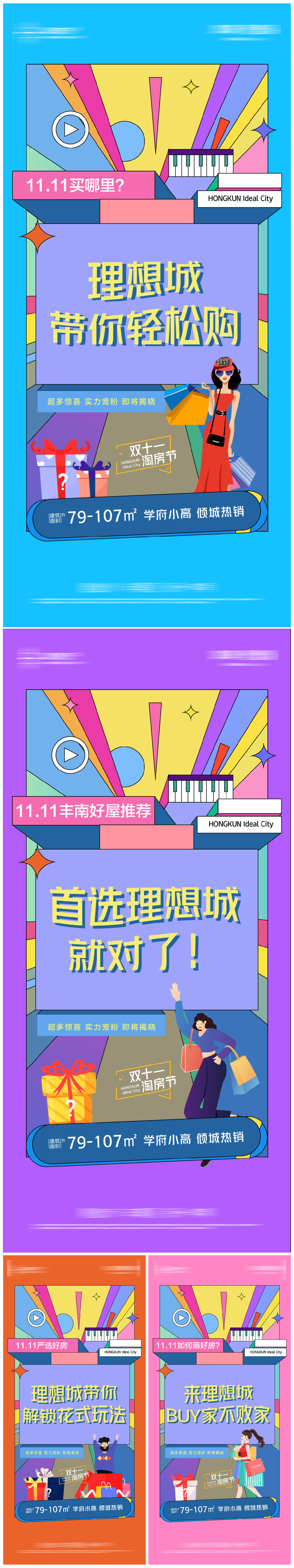 双十一系列