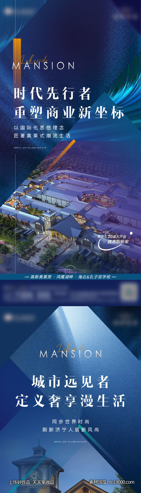 商业城市价值点微单-源文件-素材国度dc10000.com