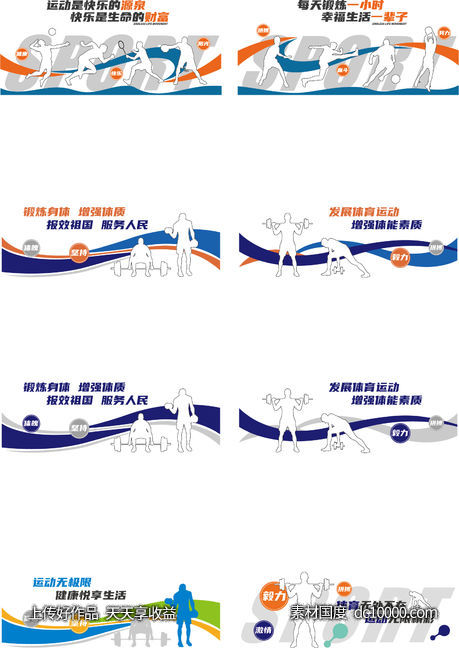 运动-源文件-素材国度dc10000.com