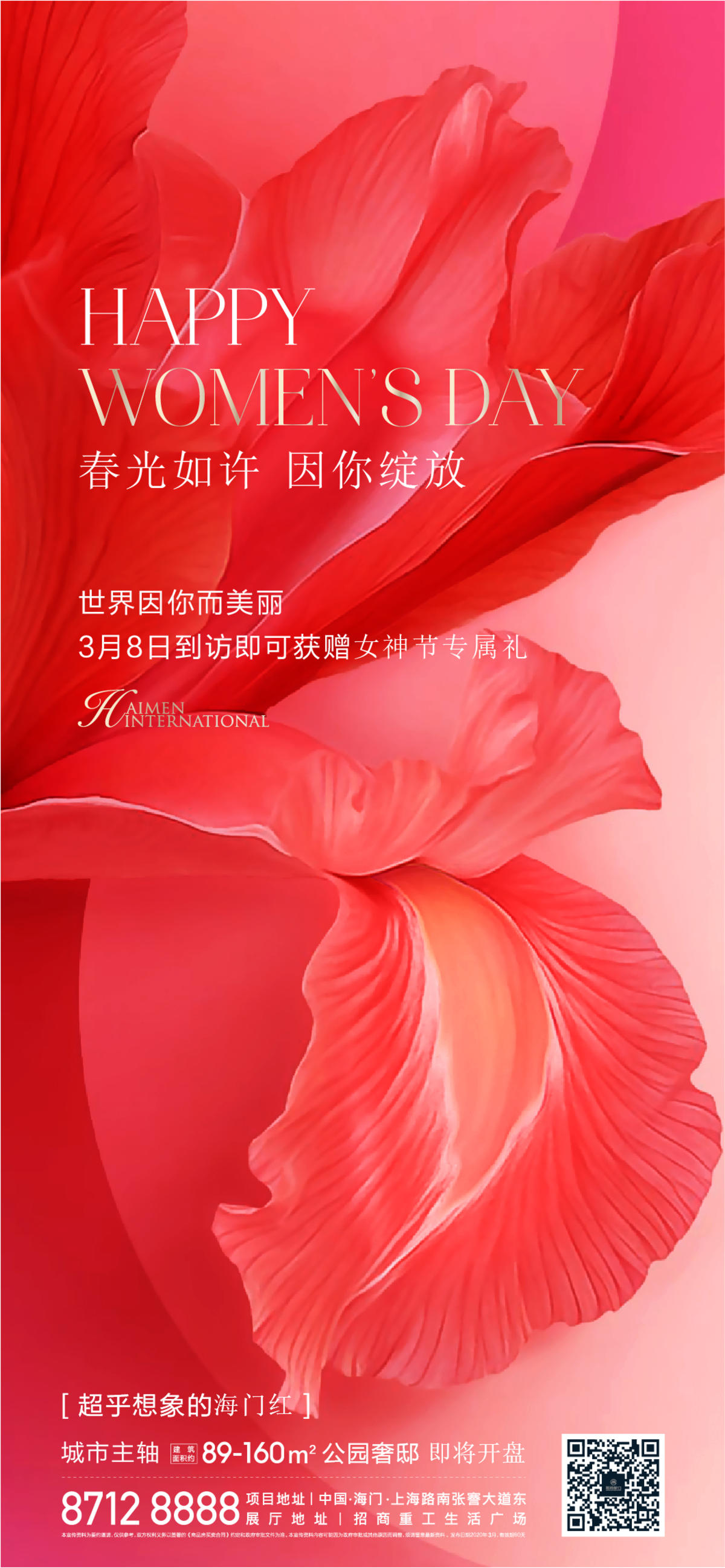 三八 妇女节 女神节 海报