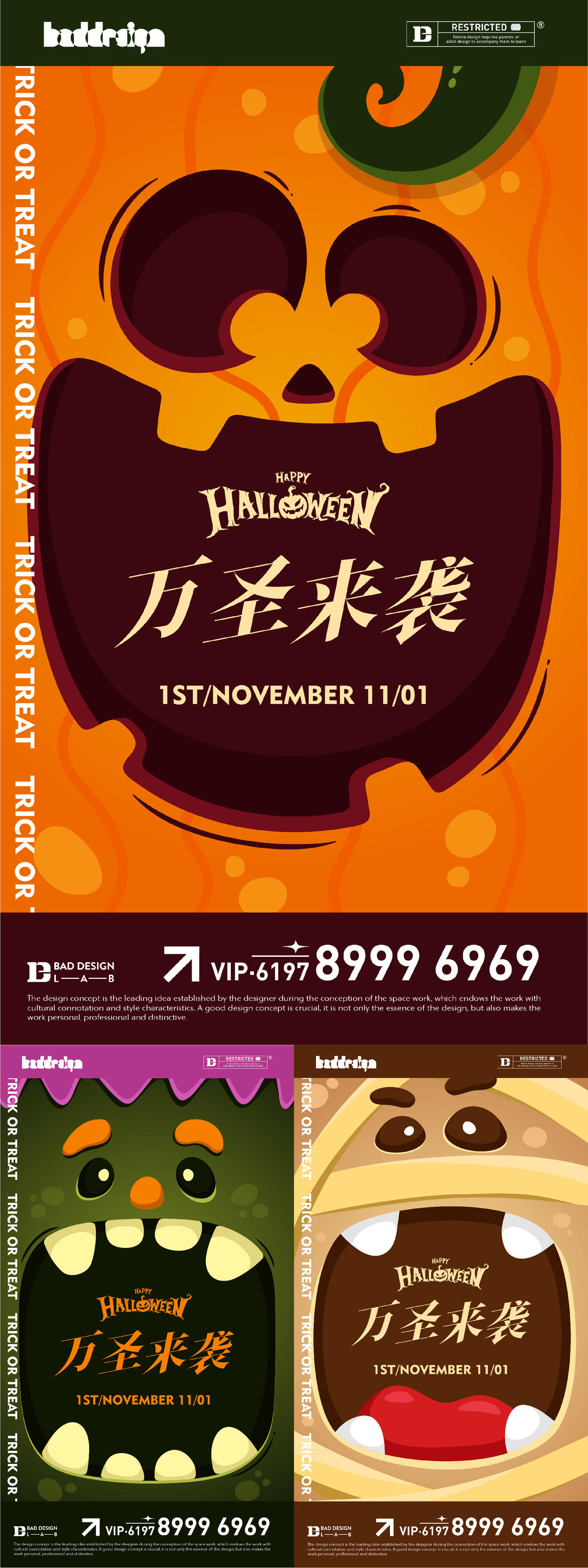 万圣节节日系列海报