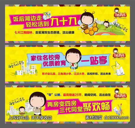人物手绘围挡系列-源文件-素材国度dc10000.com