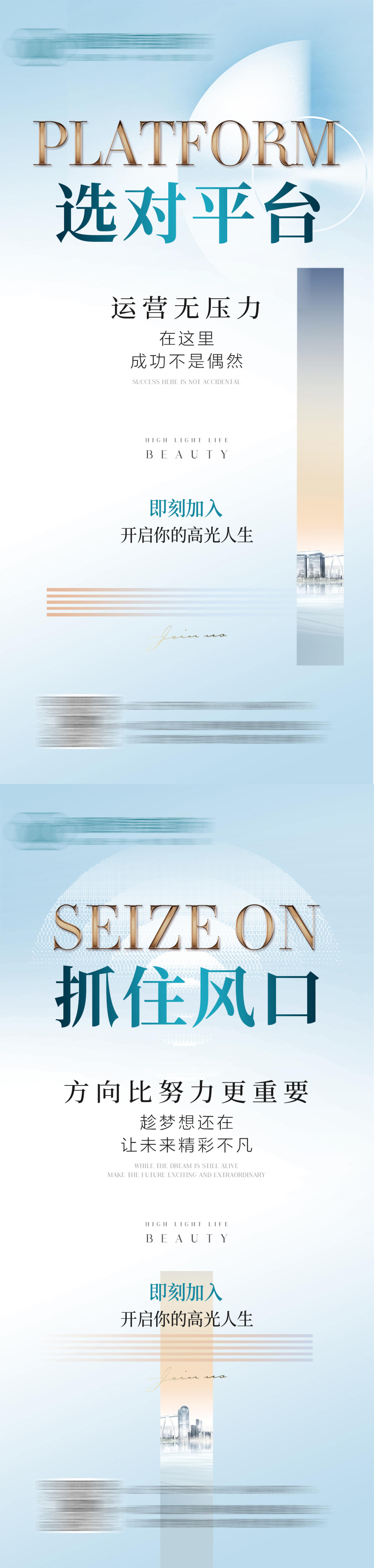 医美招商系列海报