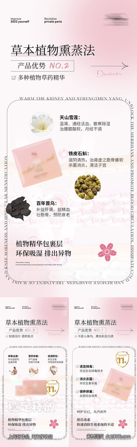 私护海报-源文件-素材国度dc10000.com