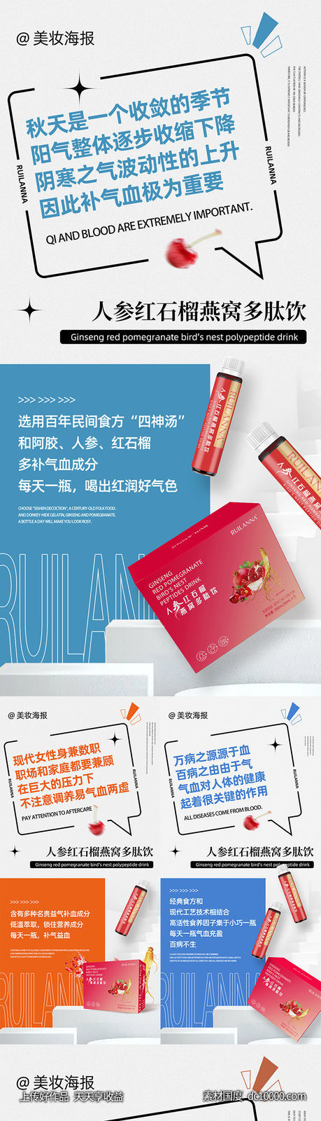 产品海报-源文件-素材国度dc10000.com