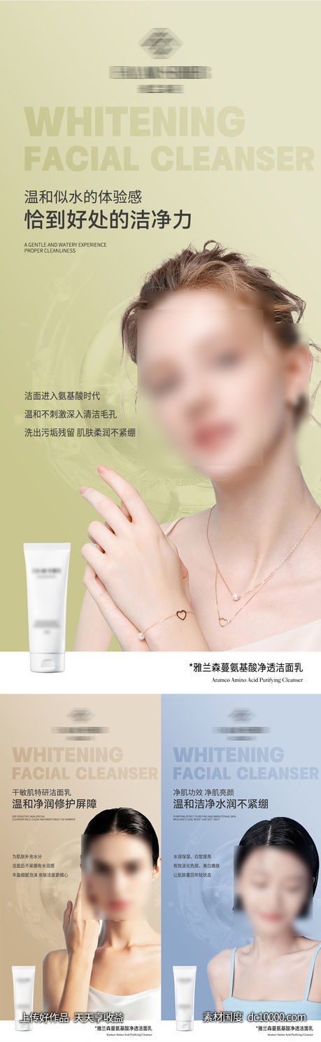 微商海报-源文件-素材国度dc10000.com