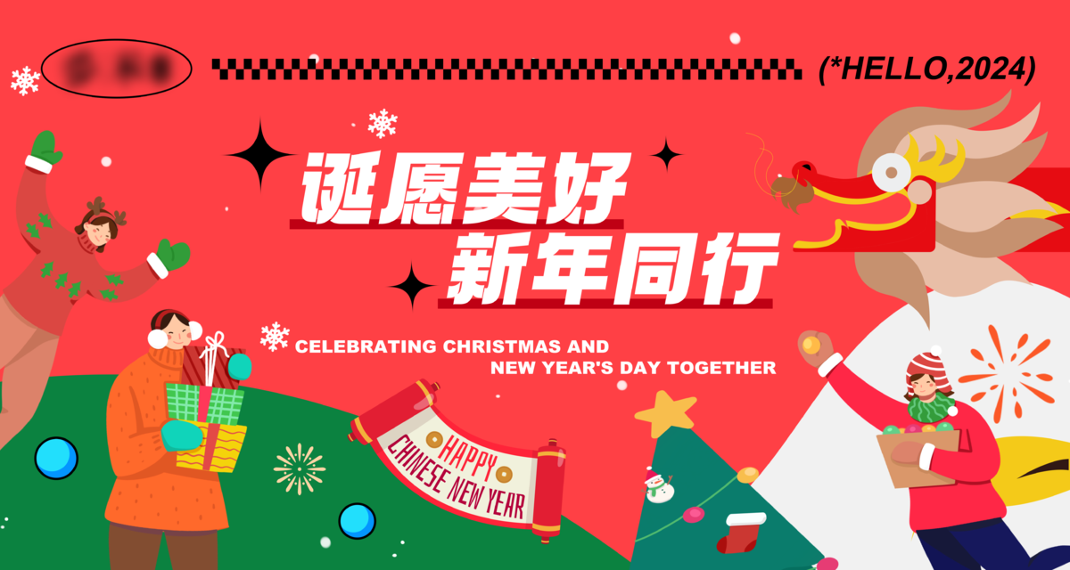 双旦圣诞元旦海报