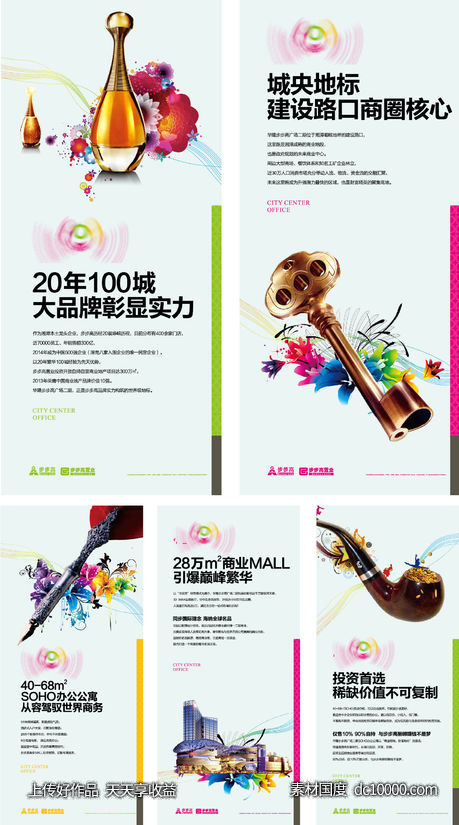 商业mall盛大开盘系列长屏-源文件-素材国度dc10000.com