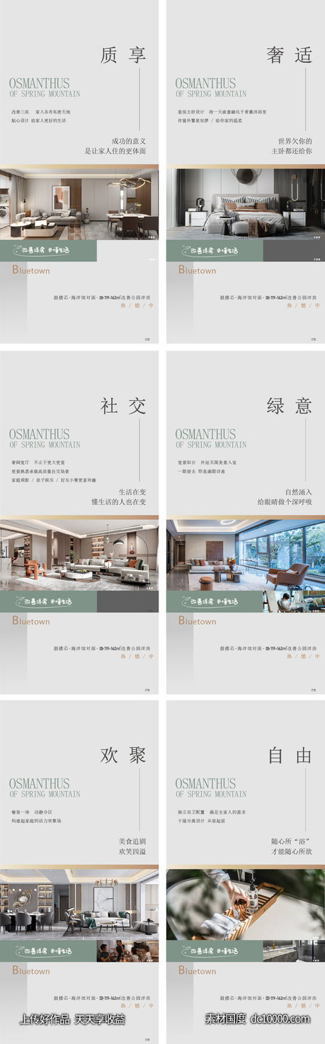 户型价值点海报-源文件-素材国度dc10000.com