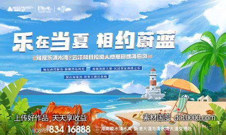 螃蟹活动-源文件-素材国度dc10000.com